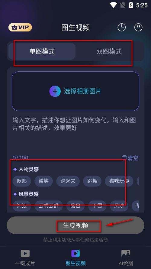 照片变视频的软件app