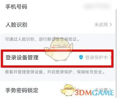 qq登录天数怎么清零
