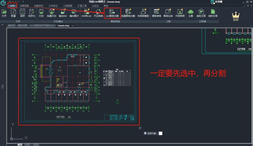 电脑免费cad看图 电脑免费cad看图