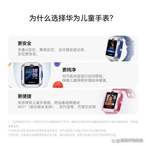 华为手表能添加小天才手表吗