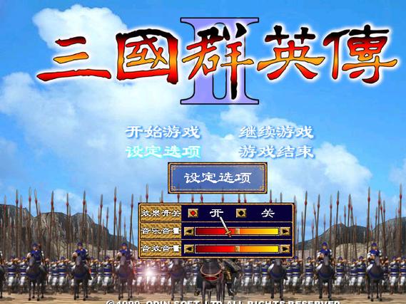 三国群英传2mod全部系列合集截图3