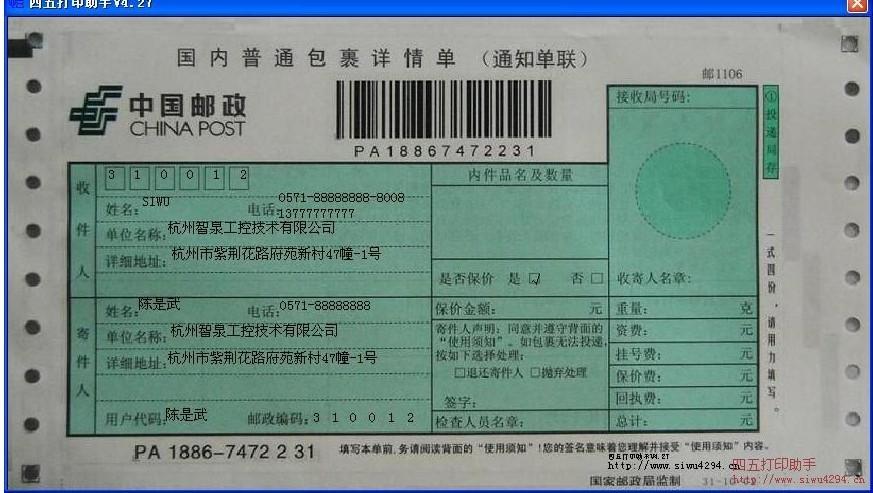 邮政还能寄普通包裹吗