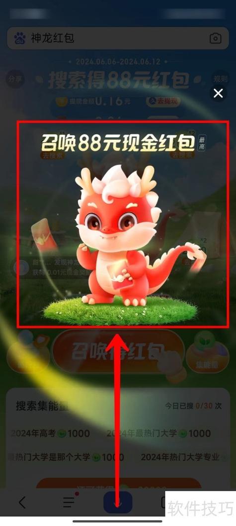 小米应用商店红包规律