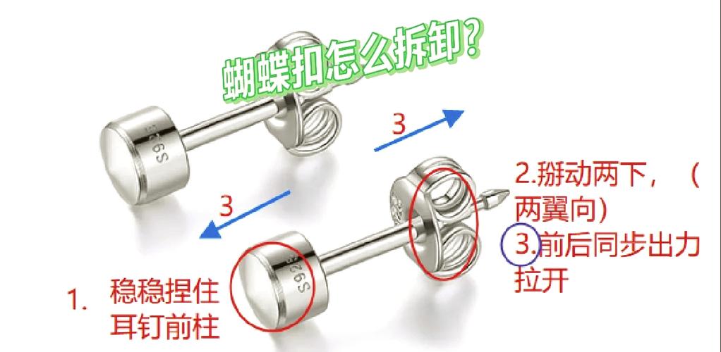 蝴蝶扣怎么系