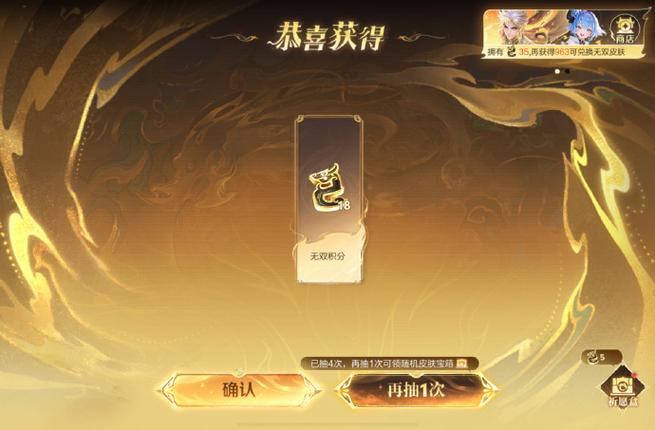 王者抽皮肤活动