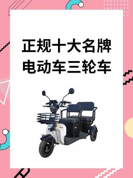 小鸟电动三轮车怎么解锁截图2