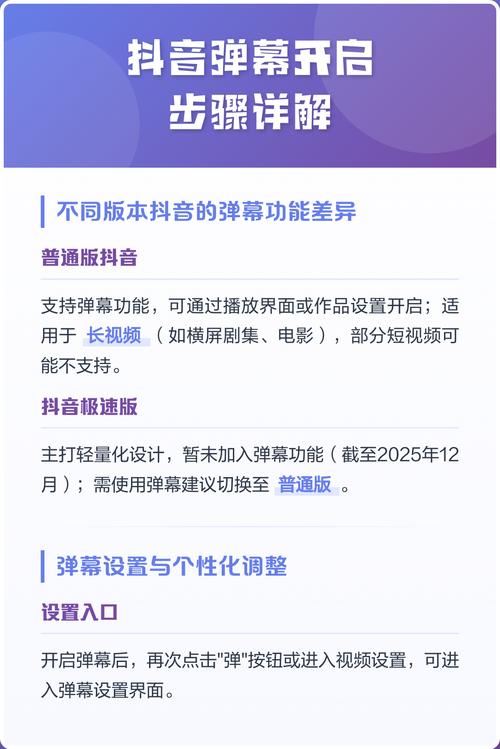 抖音视频弹幕怎么发弹幕的