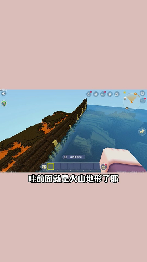 迷你世界如何找到火山2026年的地图截图2