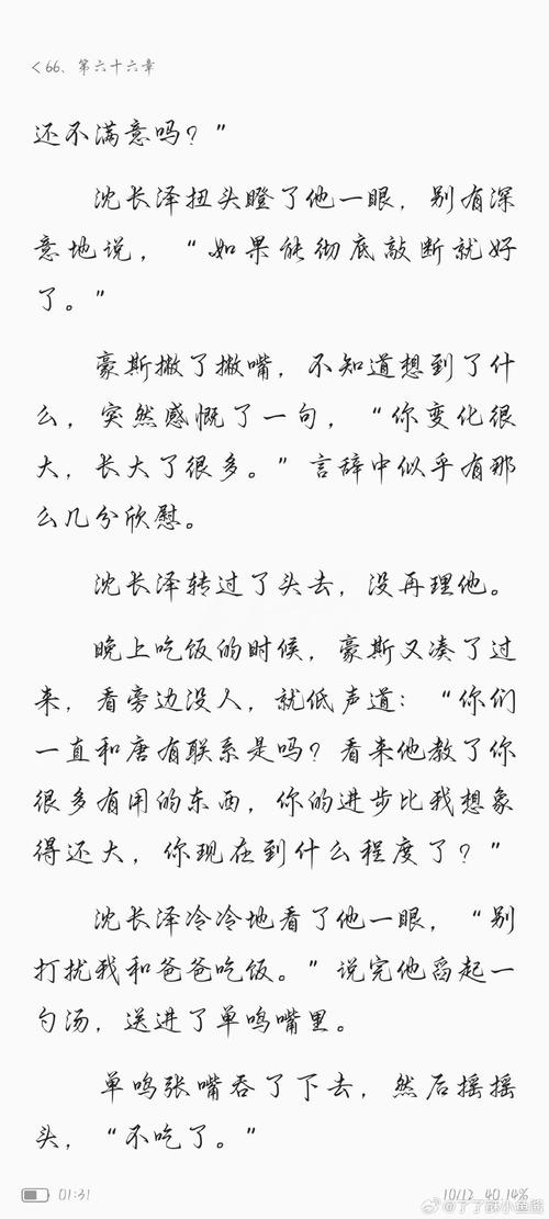 绿婚之沉沦沈婉最新章节更新内容