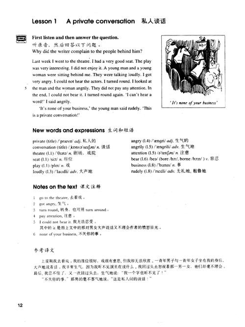新概念2课本电子版