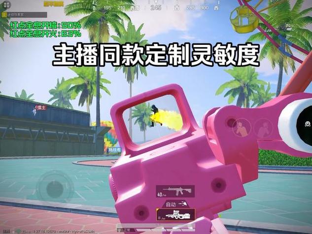 直装科技和平精英永久免费截图2