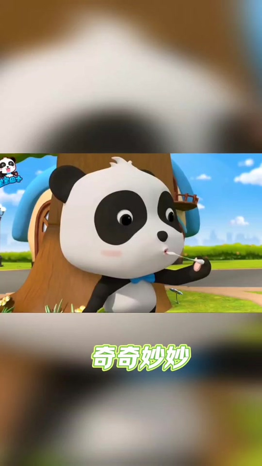 奇奇妙妙动画片第一季