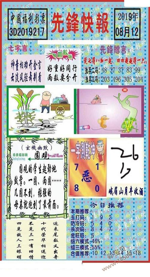 2019全年彩色黑白彩图库