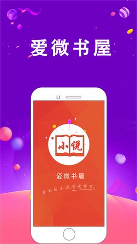 免费小说书屋app