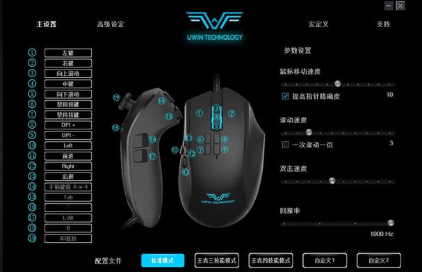鼠标带宏是什么意思 鼠标带宏是什么意思