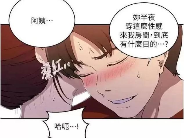 韩漫免费3d漫画截图2