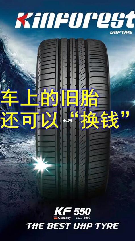 换新轮胎旧轮胎能买吗
