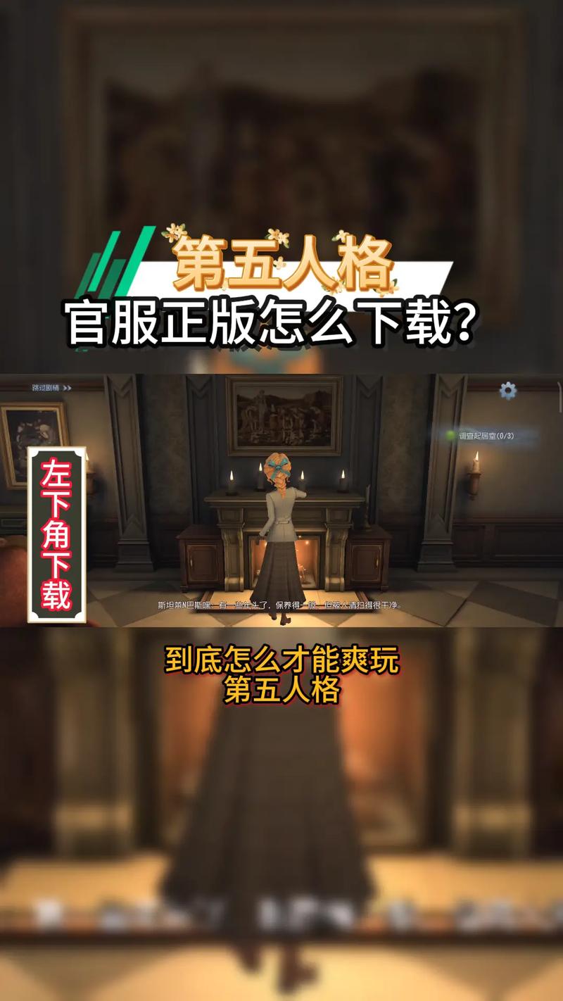 第五人格官方网站入口手机版