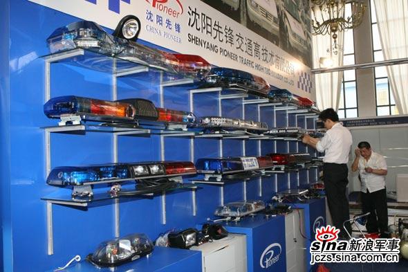 siren蔚蓝先锋警灯模拟图标
