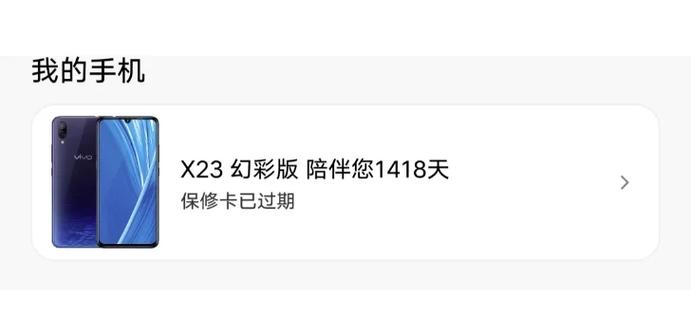vivox23横屏怎么设置