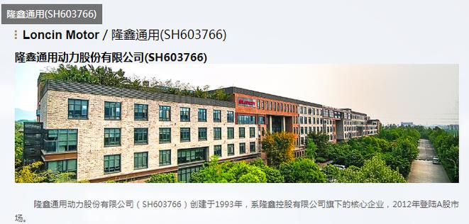 隆鑫股份股票截图3