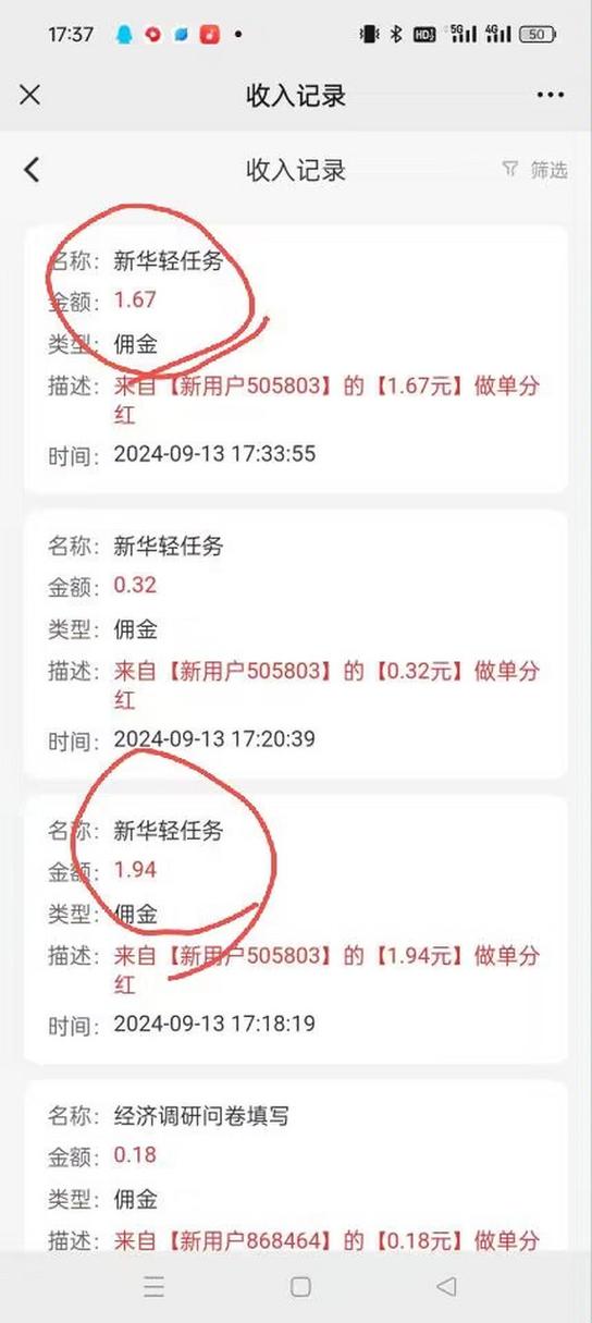 首码项目 首码项目
