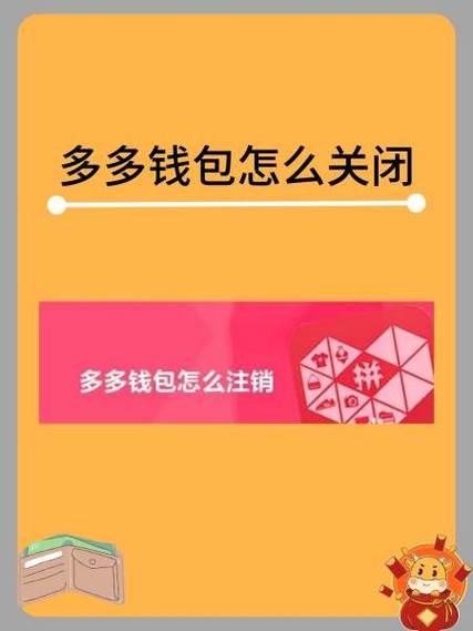 如何使用多多钱包付款截图3