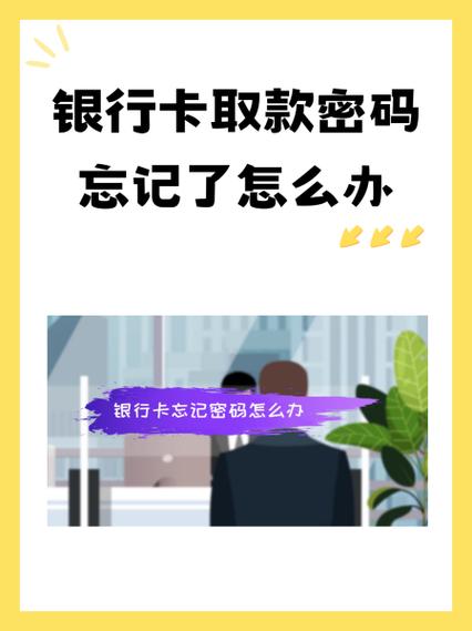 邮储银行交易密码是银行卡密码吗