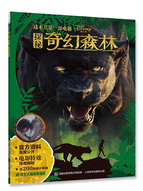 奇幻森林豆瓣