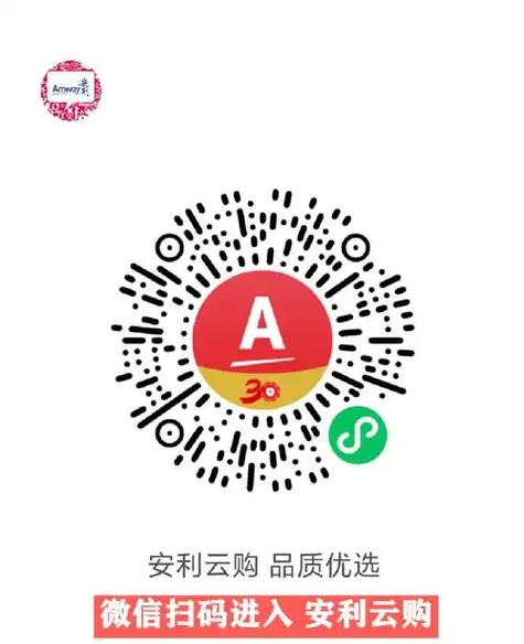 安利官网购物app下载
