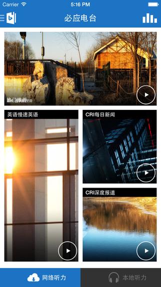 必应词典app下载官网