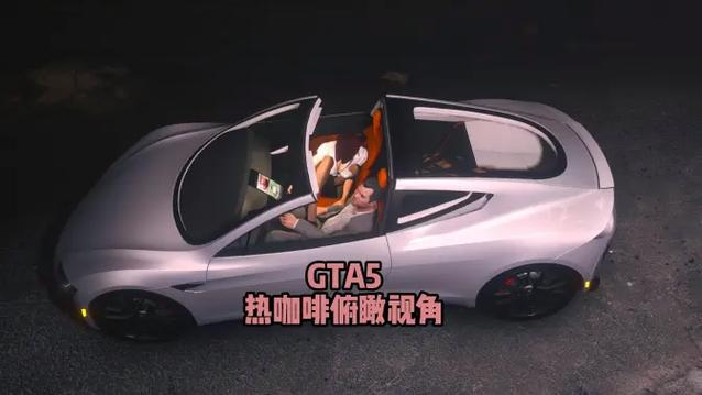 热咖啡 gta5截图1