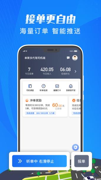 e出行app安装最新版本更新内容截图3