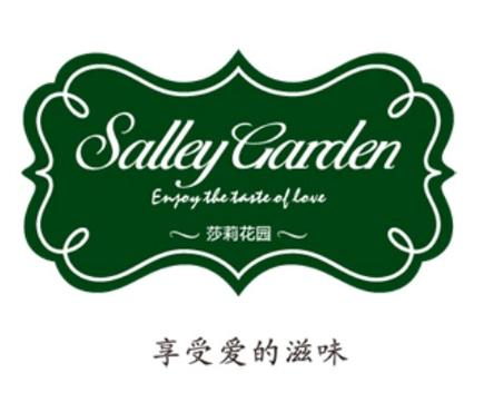 莎莉花园想表达什么