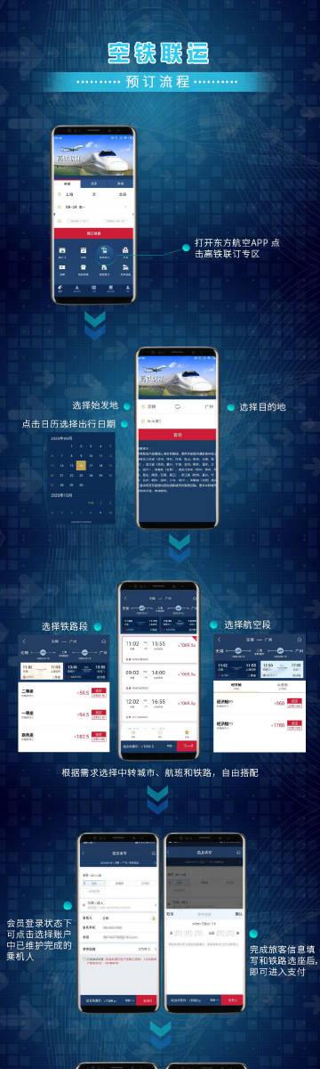 东航官网首页入口