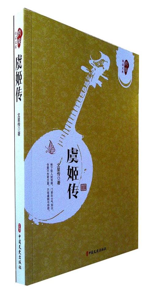 虞姬的父母是谁