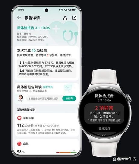 设置华为手表来电铃声的步骤
