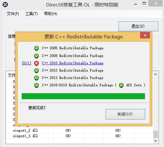 kernel32.dll修复工具截图3