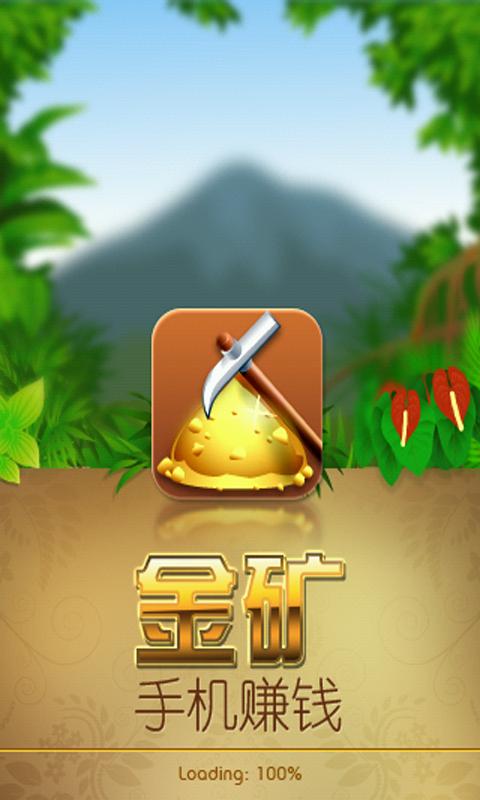 点点金矿正版下载入口截图1