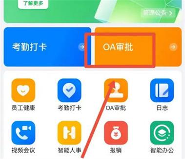 钉钉审批流程怎么改审批人截图2