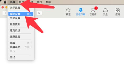 迅雷网页版直接打开