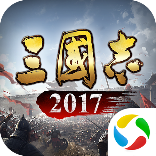 三国志2霸王大陆安卓免费版截图1