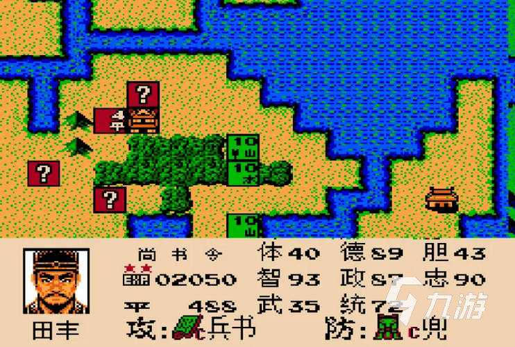 三国志2霸王大陆安卓免费版截图2