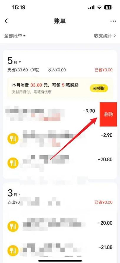 美团月付可以转账吗 美团月付可以转账吗