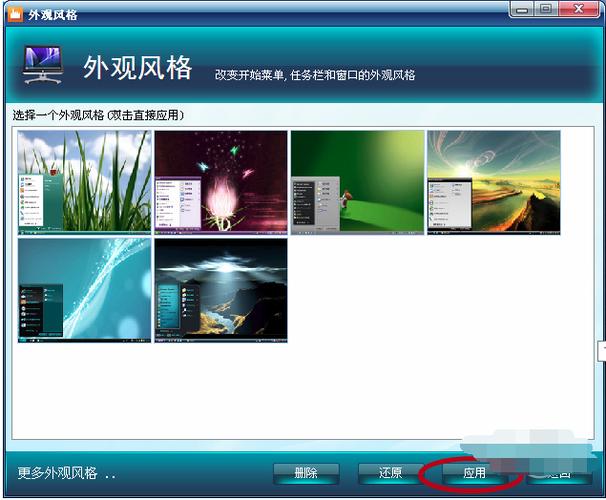 美化包下载免费版不封号