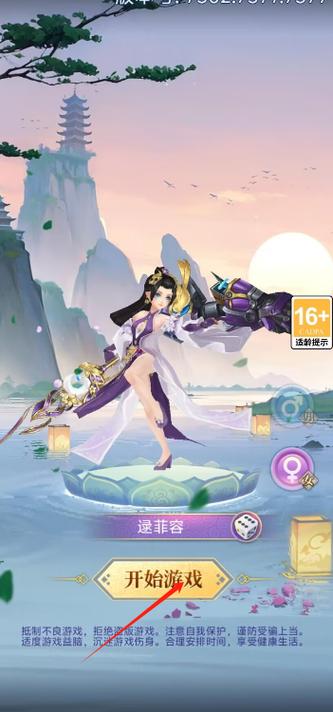 天剑奇缘官方正版