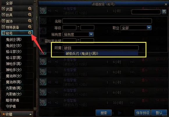 dnf加体力的称号 dnf加体力的称号