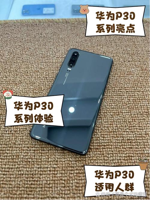 华为p30手机像素多少万