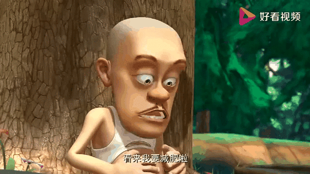 挺大肚子的光头强截图2