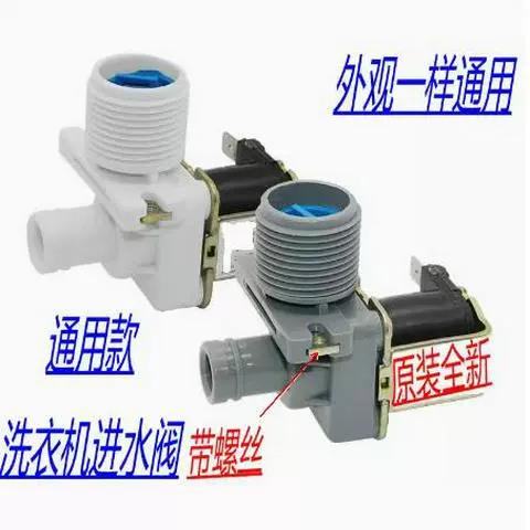 海尔洗衣机进水电磁阀位置